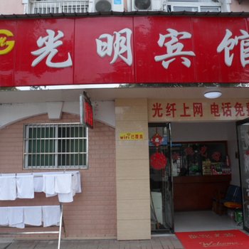 舒城光明宾馆酒店提供图片