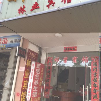 遂川林业宾馆酒店提供图片