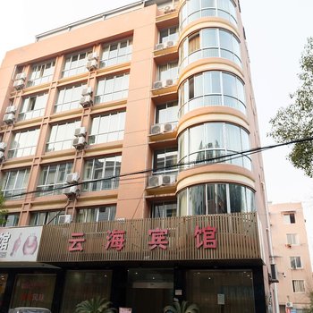 富阳云海宾馆酒店提供图片