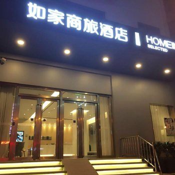 如家商旅(无锡中山路三阳广场地铁站店)酒店提供图片