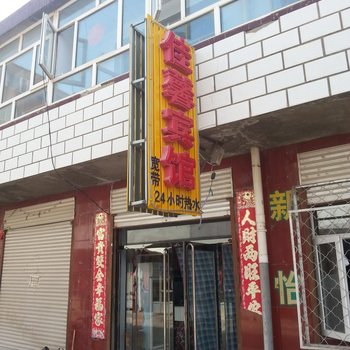 沽源佳馨宾馆酒店提供图片