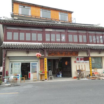 苏州山水农家园