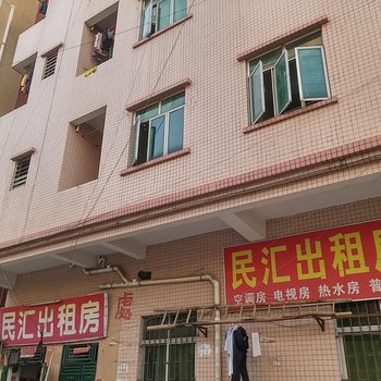 东莞常平民汇出租房