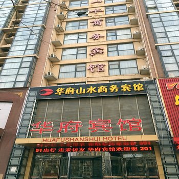 濮阳华府宾馆酒店提供图片