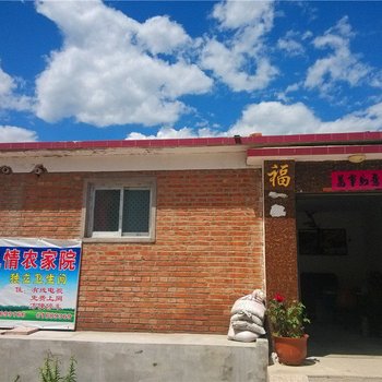 北京白桦林五谷风情农家院