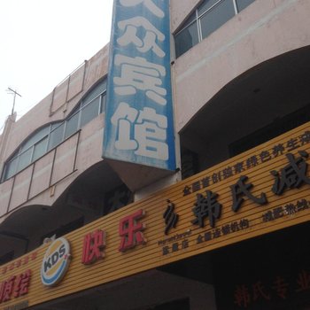 吉木萨尔大众宾馆酒店提供图片