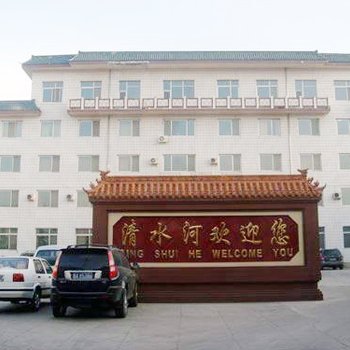 呼和浩特清水河县宾馆