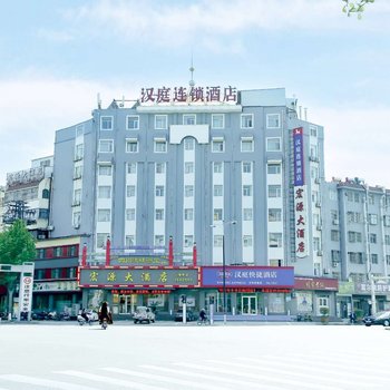 汉庭酒店(枣庄薛城万达店)(原光明西路店)