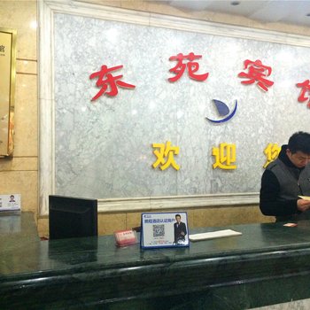 缙云东苑宾馆酒店提供图片