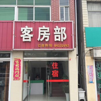 滨海振兴宾馆酒店提供图片