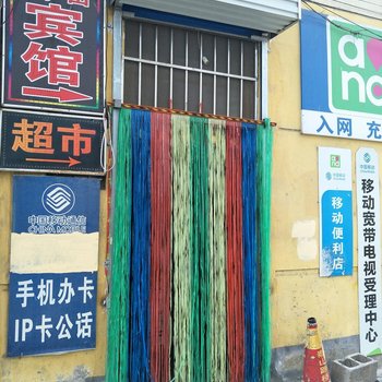 新泰瑞田宾馆酒店提供图片