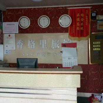 武鸣香格里旅馆酒店提供图片