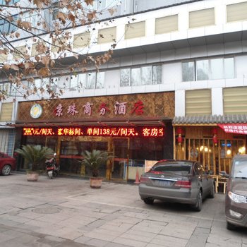 六盘水凉珠商务酒店酒店提供图片