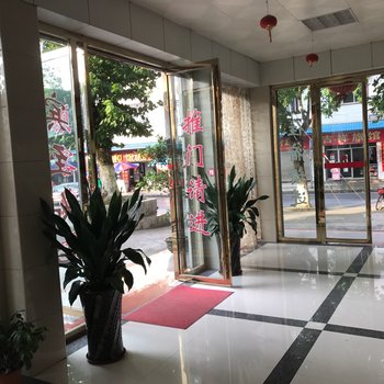 资兴成方宾馆酒店提供图片