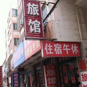 商河文雅宾馆
