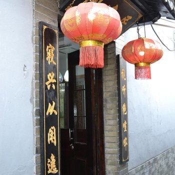 嘉善西塘闲逸居客栈酒店提供图片