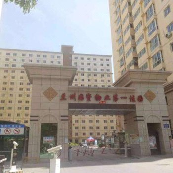兰州宜家公寓酒店