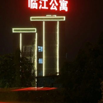 潮州临江主题公寓酒店提供图片