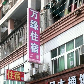 河源万绿住宿酒店提供图片