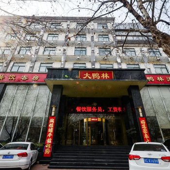 徐州大鸭林酒店火车站复兴南路店