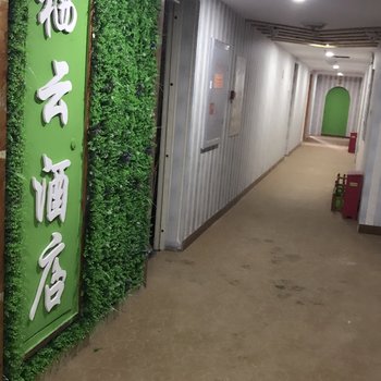 重庆栖云酒店酒店提供图片