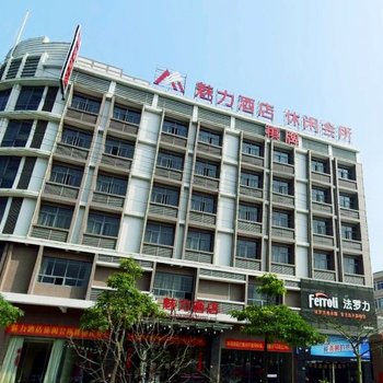 江门鹤山魅力酒店酒店提供图片