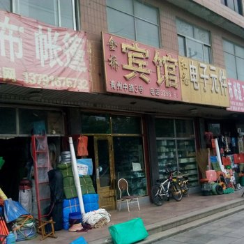 青州金桥宾馆酒店提供图片