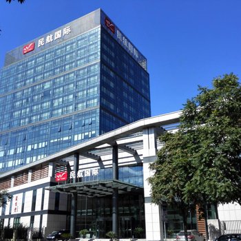 北京民航国际会议中心