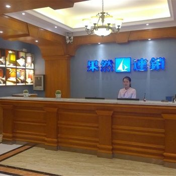 武汉果然主题酒店(虎泉店)图片5