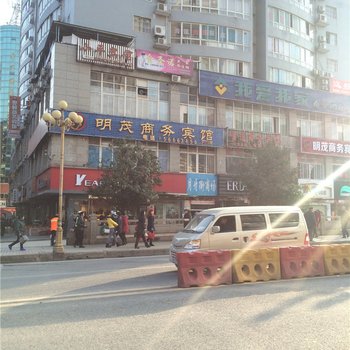 奉节明茂商务宾馆酒店提供图片