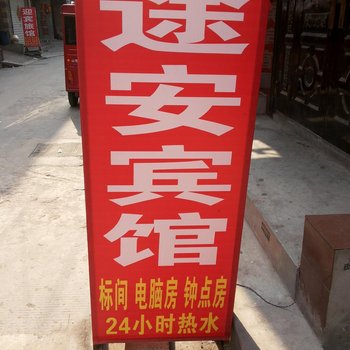 洛阳途安宾馆酒店提供图片