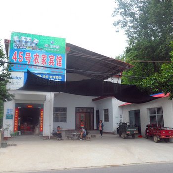 嵩县卧龙谷45号农家乐