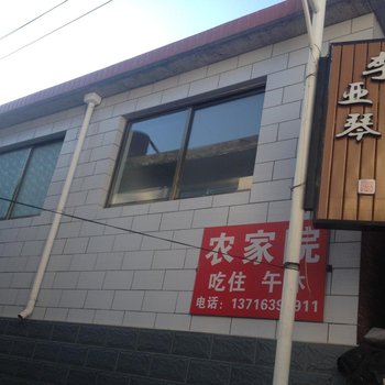 北京密云水库李亚琴民俗饭庄