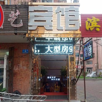 哈尔滨新缘梦快捷宾馆