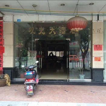 桂林荔浦观光大酒店酒店提供图片