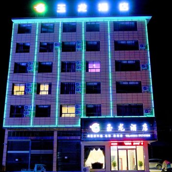 平塘玉龙酒店酒店提供图片