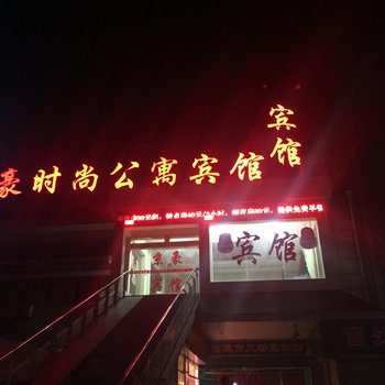 南通京豪时尚公寓宾馆酒店提供图片