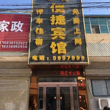 封丘胜利便捷宾馆酒店提供图片