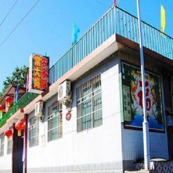 北京常大妈农家院