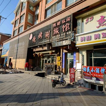 哈尔滨凯越休闲旅馆
