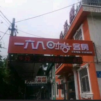 鹤壁168网络客房