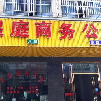 汕头皇庭商务公寓酒店提供图片