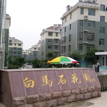 泰安雅居客栈