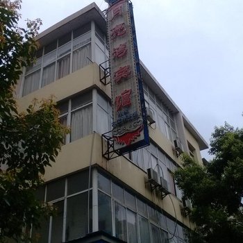 万年月亮湾宾馆酒店提供图片