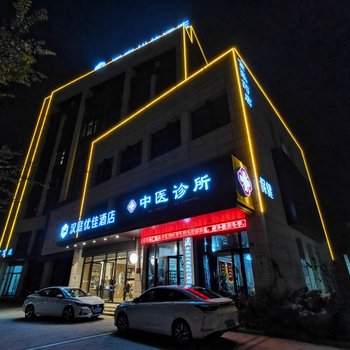 汉庭优佳酒店(海宁中国皮革城店)酒店提供图片