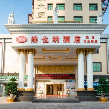 维也纳酒店(深圳民治布龙路店)酒店提供图片