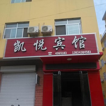 临猗凯悦宾馆酒店提供图片