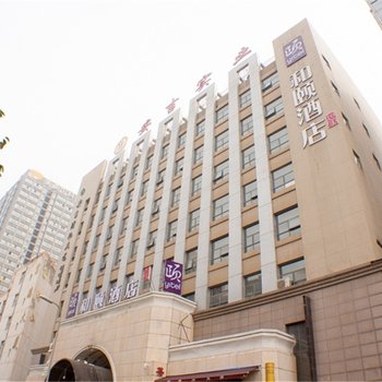 西安高新创业咖啡街区和颐酒店(原高新一路机场大巴店)酒店提供图片