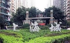 心怡青年公寓(重庆上海城店)