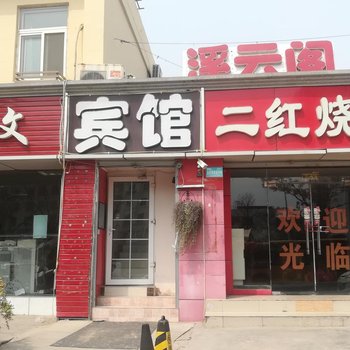 青岛溪云阁宾馆酒店提供图片